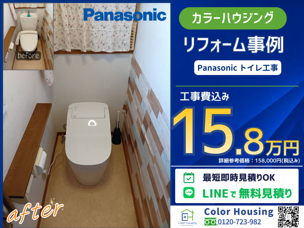 2025-1103-panasonic-alauno (1)