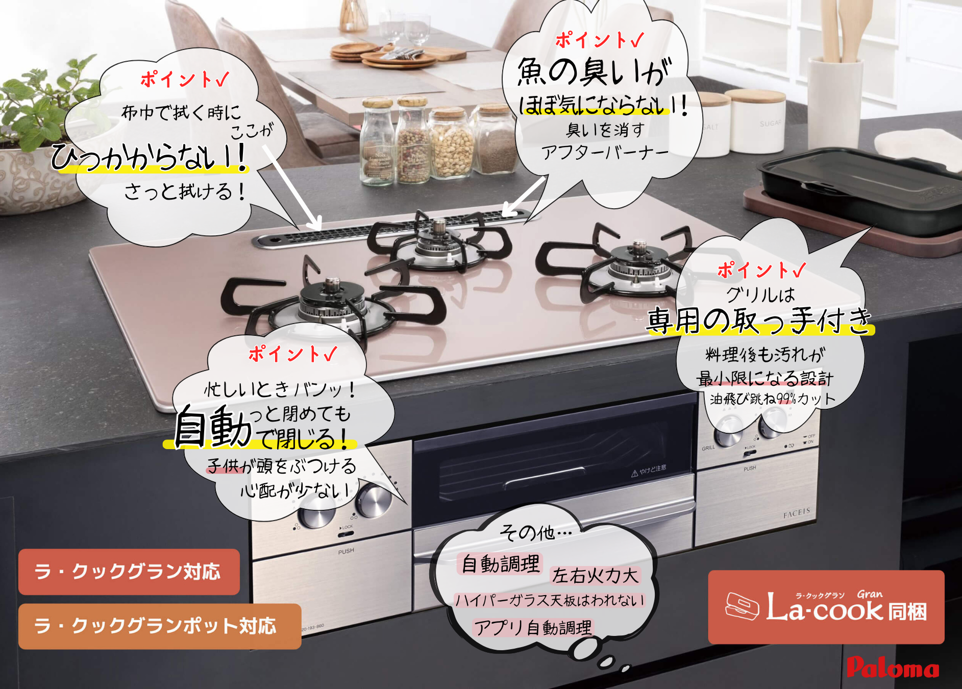 Paloma（パロマ）「フェイシスグランド」は買いか？他社比較と千葉での 