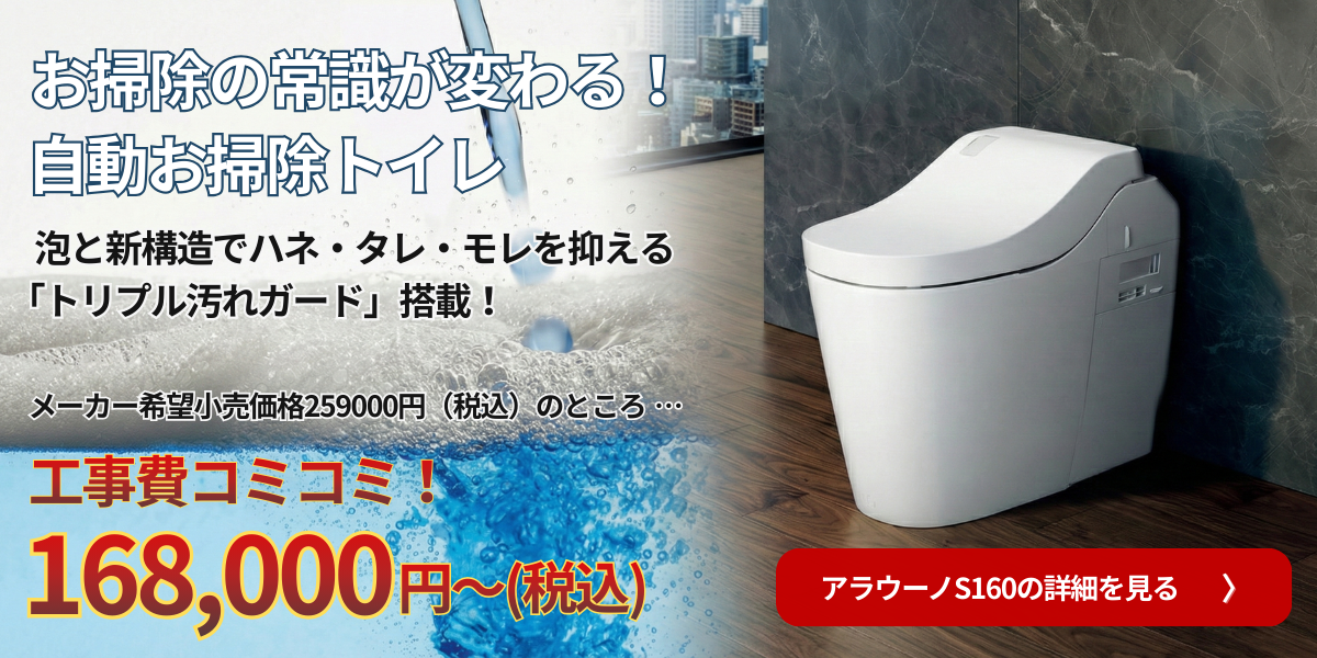 スライド4アラウーノS160