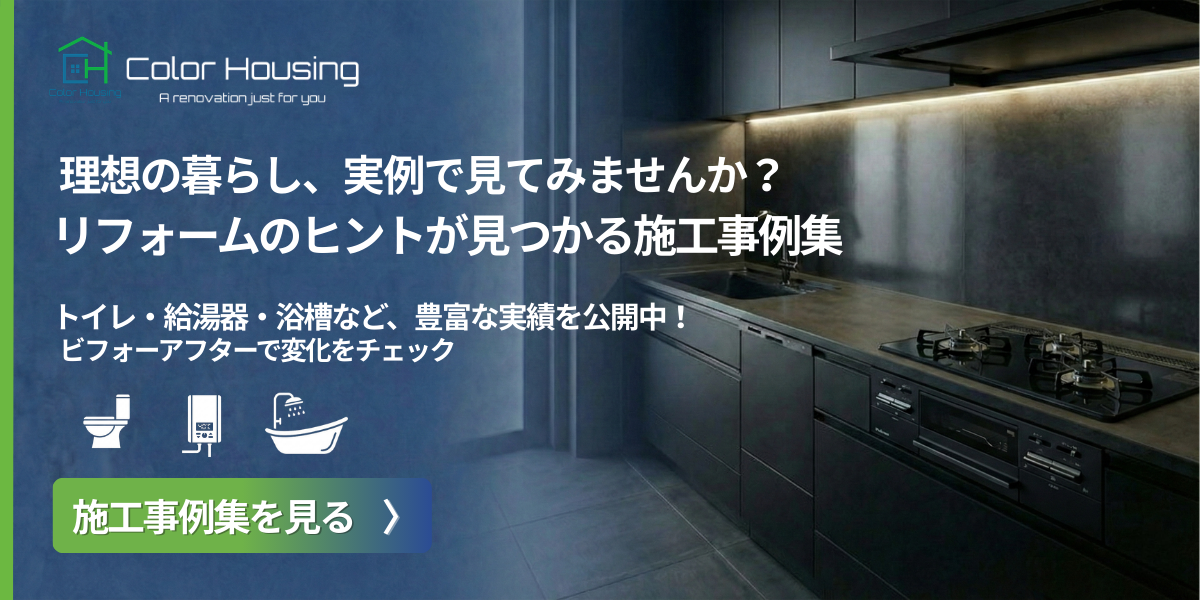 スライド3施工事例