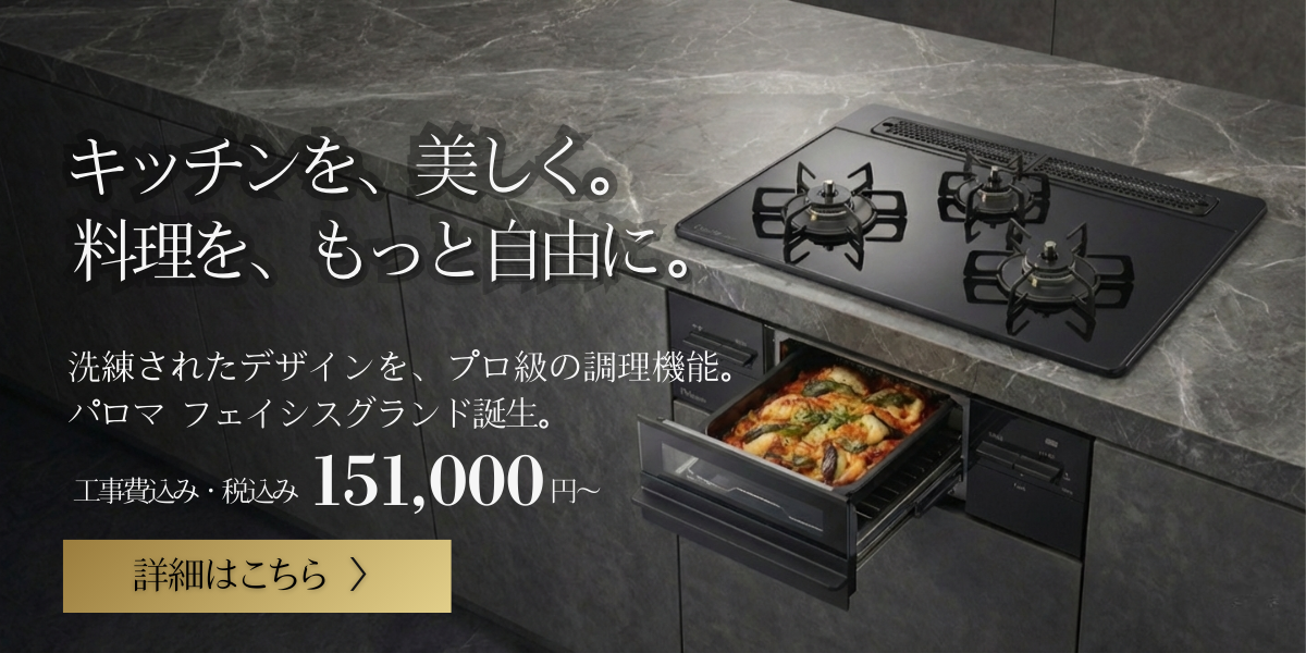 スライド5フェイシスグランド