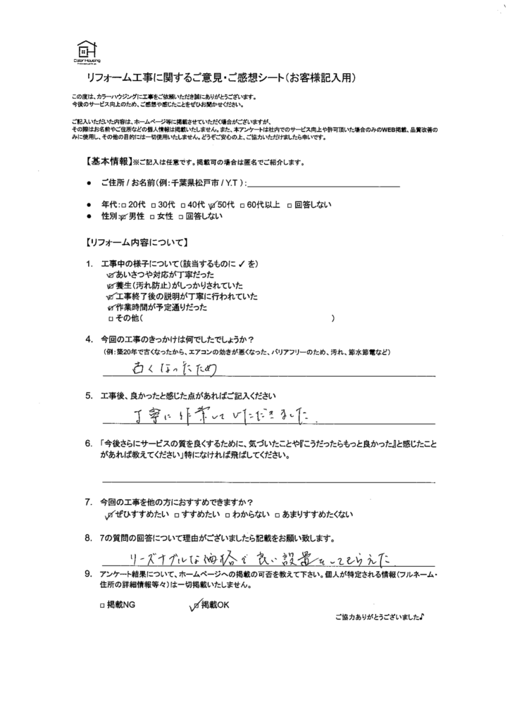松戸市-20260223工事-rinnai-lisse-ビルトインコンロ-工事後-after-2