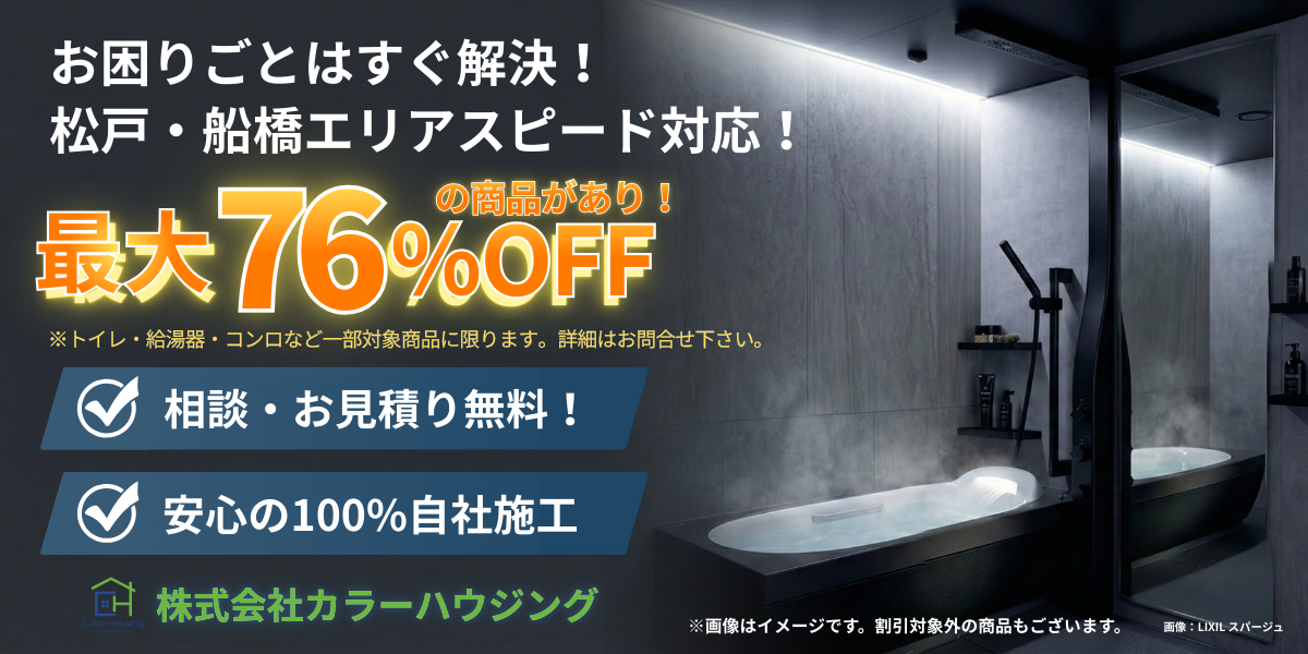 スライド1最大76%OFF