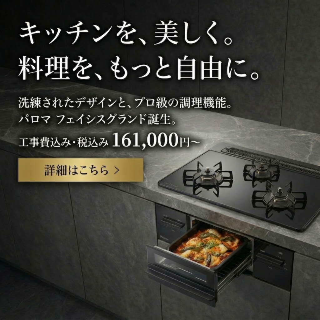 paloma-facesgrand-topslider-ad800x800px-3-2