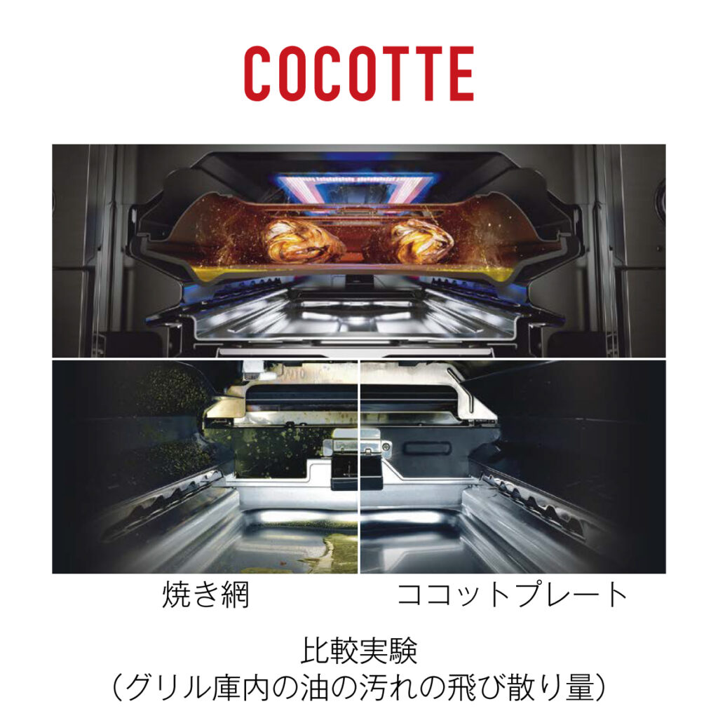 rinnai-lisse-cocotto