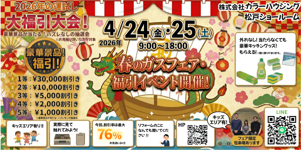 スライド1ガスフェアイベント4月24-25日