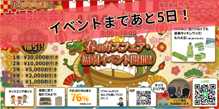 4月24-25日のガスフェアイベント (3)