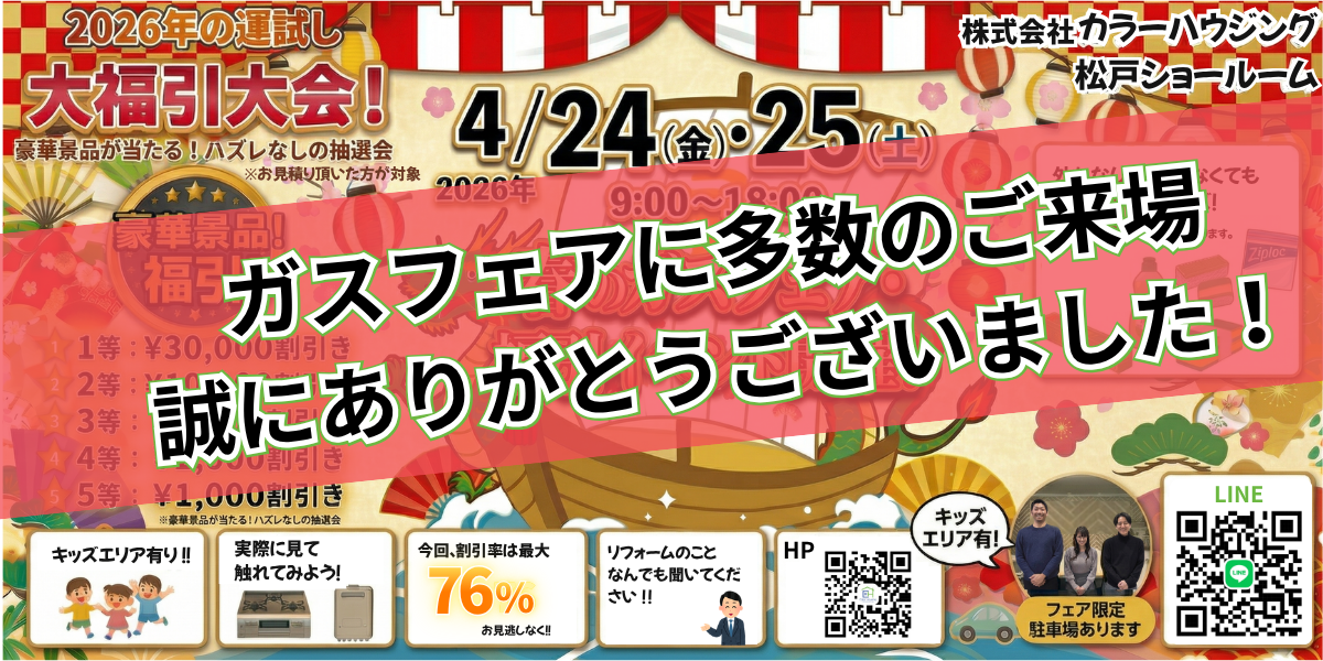 スライド1ガスフェアイベント4月24-25日