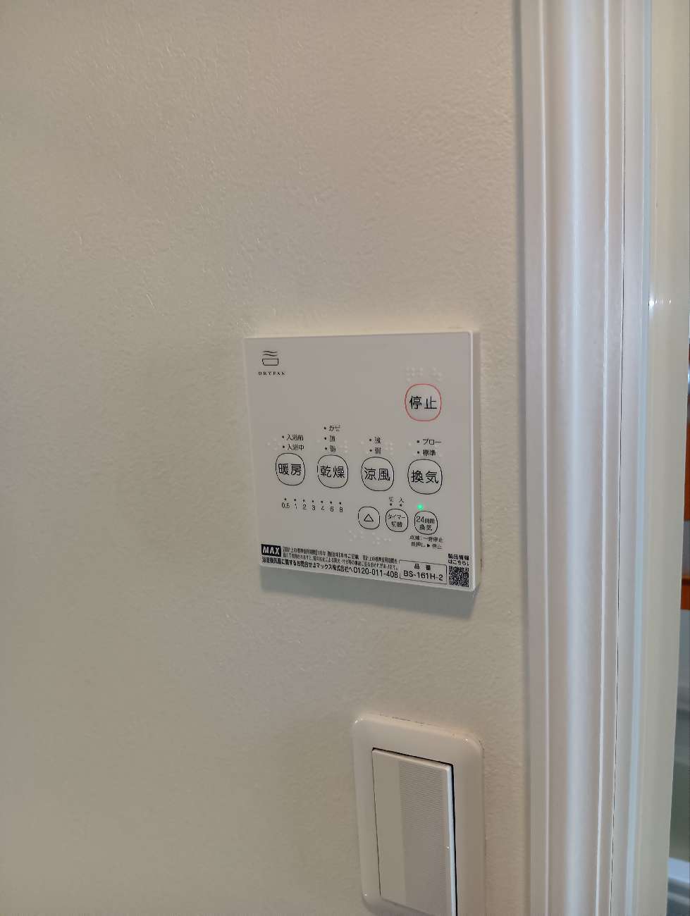 リンナイ床暖房リモコン(FC-09DR) 施工後