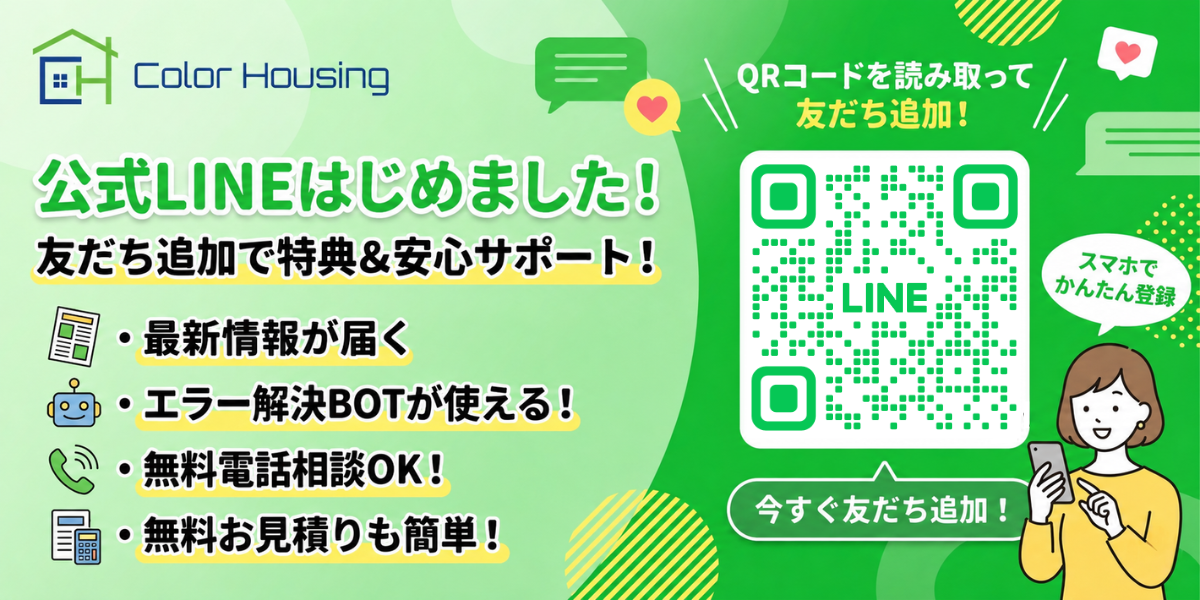スライド8WEBチラシ