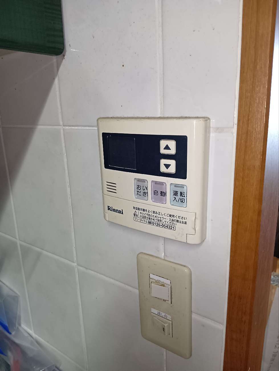 台所給湯器リモコン交換 施工前