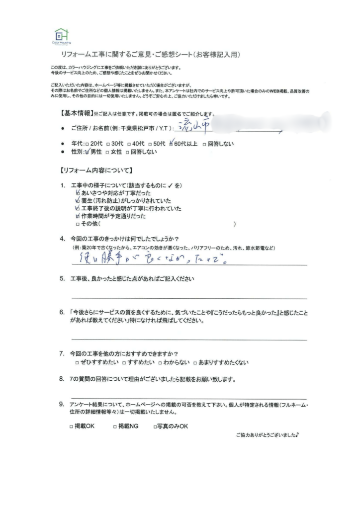 20260829-2 customer review mosaic