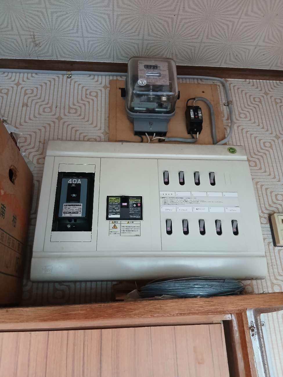 交換前の古い分電盤